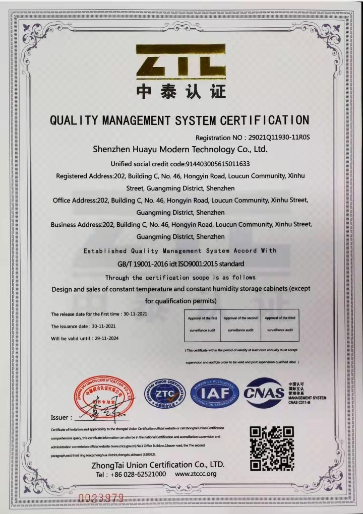  華宇現(xiàn)代通過ISO認證(圖2)